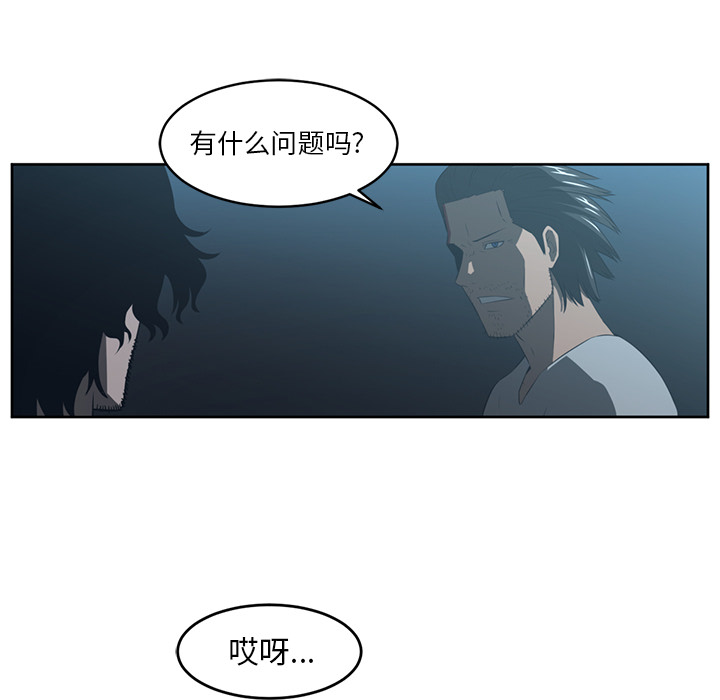 Happening[h漫]韩漫全集-Happening-第 24 章无删减无遮挡章节图片 