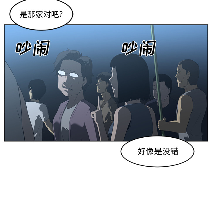 Happening[h漫]韩漫全集-Happening-第 24 章无删减无遮挡章节图片 