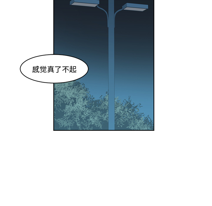 Happening[h漫]韩漫全集-Happening-第 24 章无删减无遮挡章节图片 