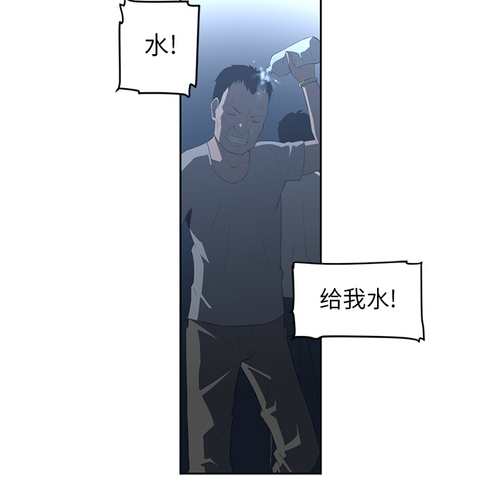 Happening[h漫]韩漫全集-Happening-第 24 章无删减无遮挡章节图片 