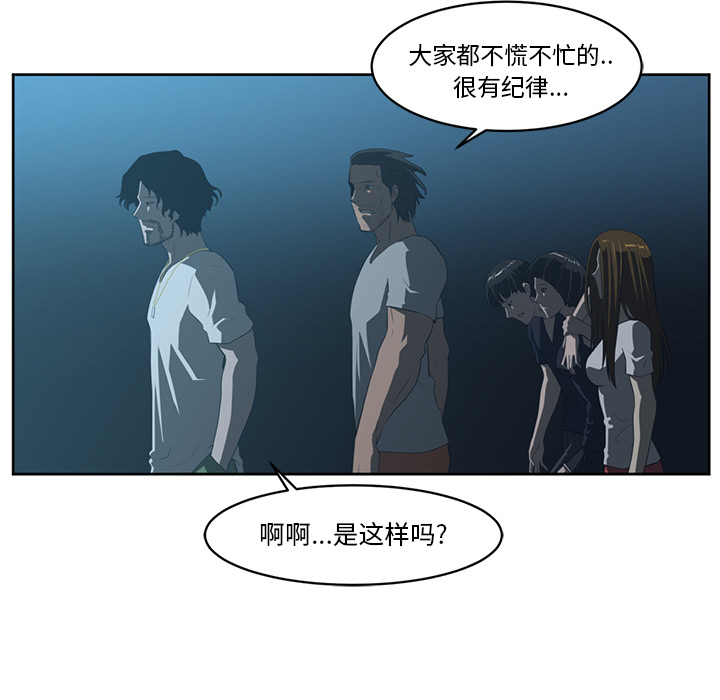 Happening[h漫]韩漫全集-Happening-第 24 章无删减无遮挡章节图片 