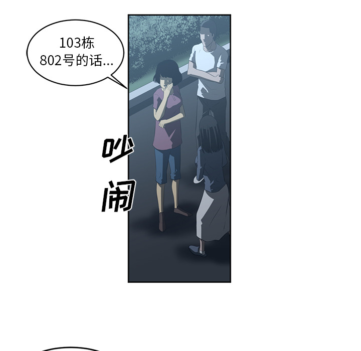 Happening[h漫]韩漫全集-Happening-第 24 章无删减无遮挡章节图片 