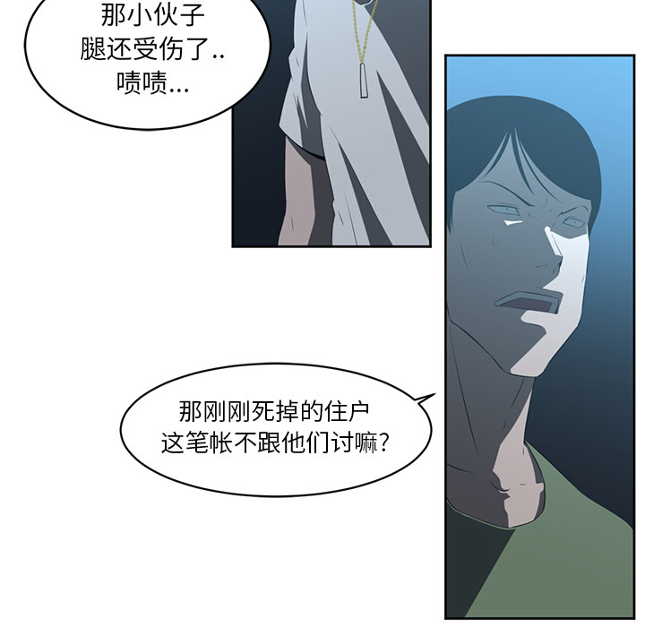 Happening[h漫]韩漫全集-Happening-第 24 章无删减无遮挡章节图片 