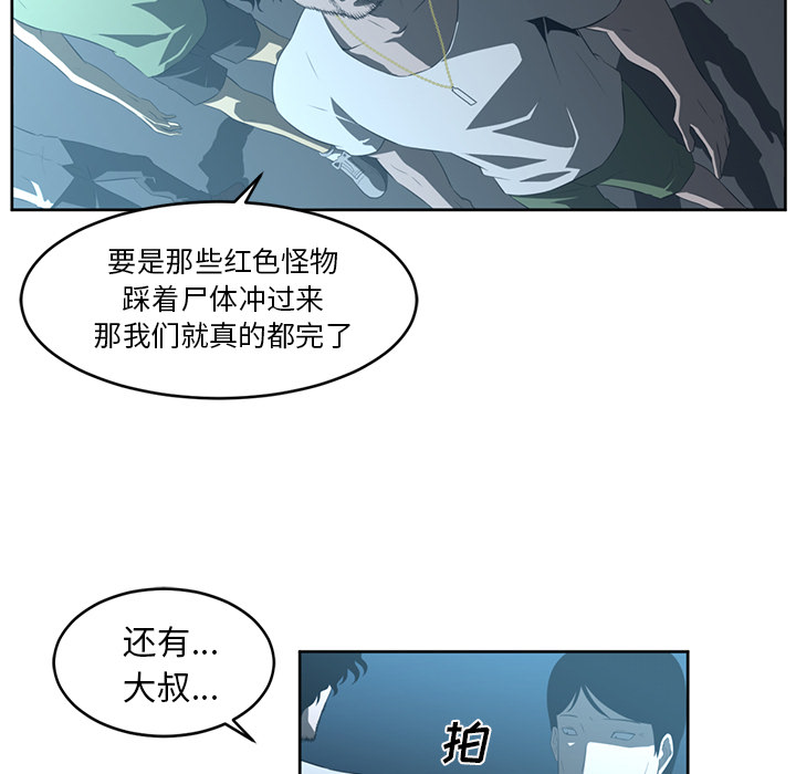 Happening[h漫]韩漫全集-Happening-第 24 章无删减无遮挡章节图片 