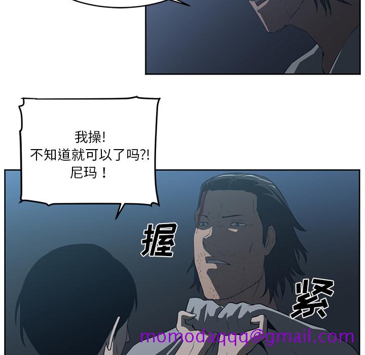 Happening[h漫]韩漫全集-Happening-第 24 章无删减无遮挡章节图片 