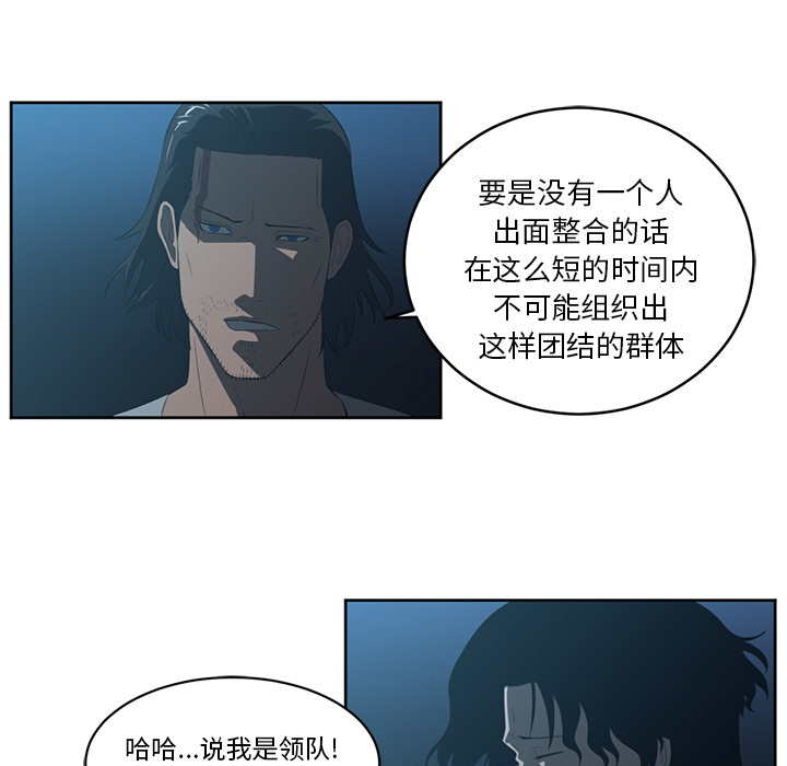 Happening[h漫]韩漫全集-Happening-第 24 章无删减无遮挡章节图片 