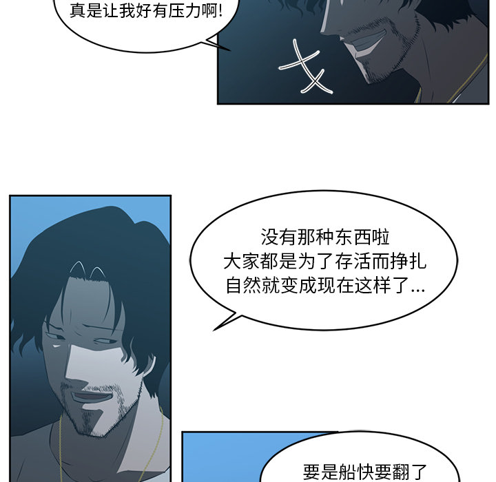 Happening[h漫]韩漫全集-Happening-第 24 章无删减无遮挡章节图片 