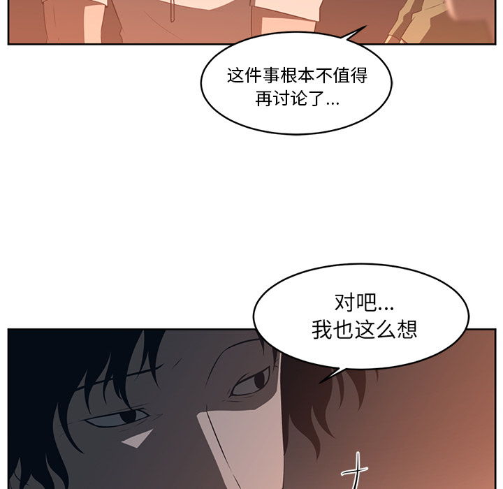 Happening[h漫]韩漫全集-Happening-第 25 章无删减无遮挡章节图片 