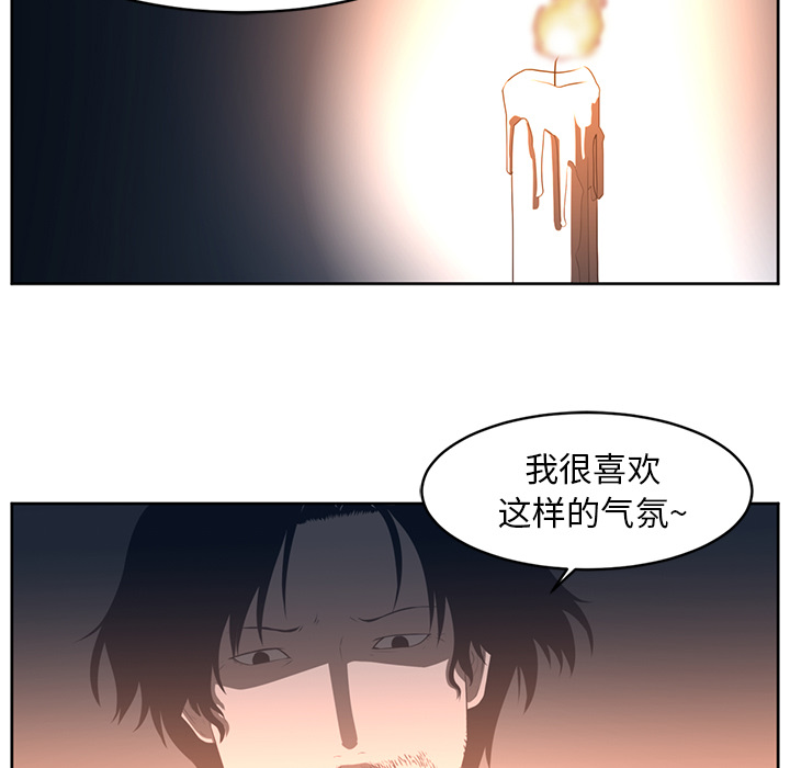Happening[h漫]韩漫全集-Happening-第 25 章无删减无遮挡章节图片 