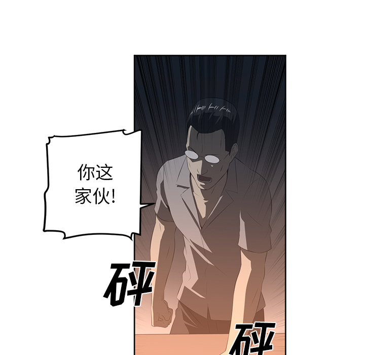 Happening[h漫]韩漫全集-Happening-第 25 章无删减无遮挡章节图片 