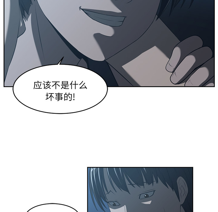 Happening[h漫]韩漫全集-Happening-第 25 章无删减无遮挡章节图片 