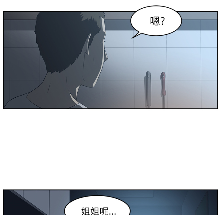 Happening[h漫]韩漫全集-Happening-第 25 章无删减无遮挡章节图片 