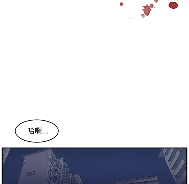 Happening[h漫]韩漫全集-Happening-第 25 章无删减无遮挡章节图片 