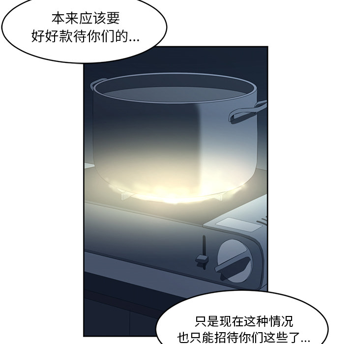 Happening[h漫]韩漫全集-Happening-第 25 章无删减无遮挡章节图片 