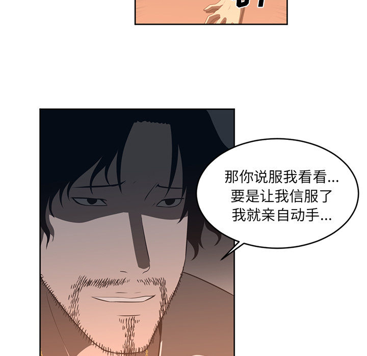 Happening[h漫]韩漫全集-Happening-第 25 章无删减无遮挡章节图片 