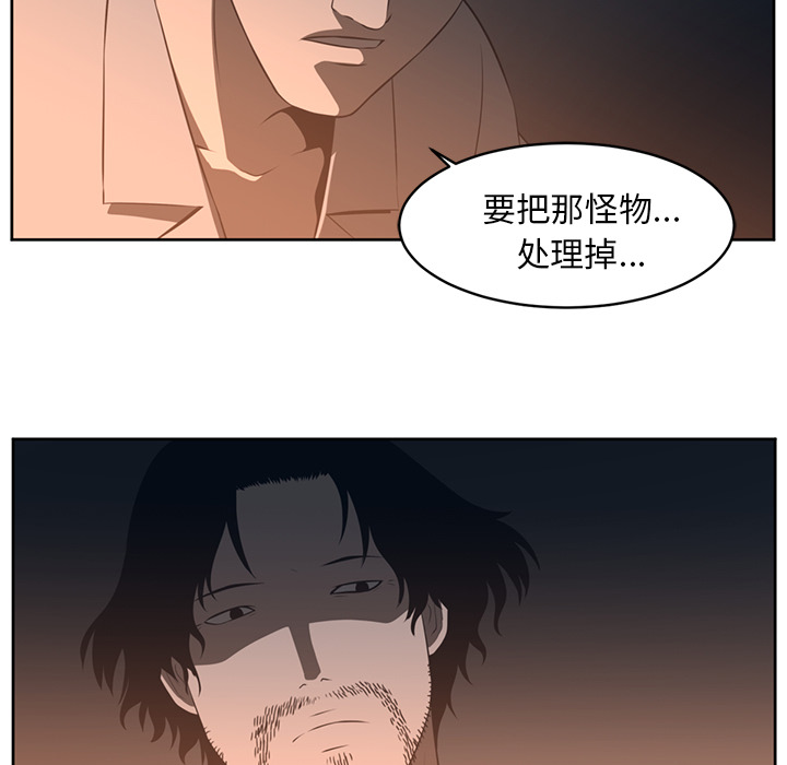 Happening[h漫]韩漫全集-Happening-第 25 章无删减无遮挡章节图片 