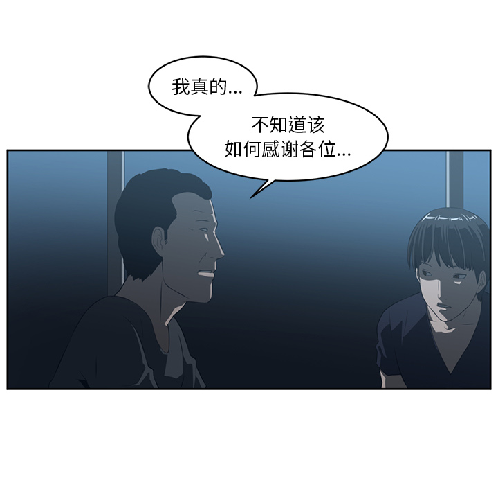 Happening[h漫]韩漫全集-Happening-第 25 章无删减无遮挡章节图片 