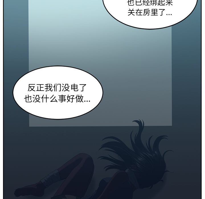 Happening[h漫]韩漫全集-Happening-第 25 章无删减无遮挡章节图片 