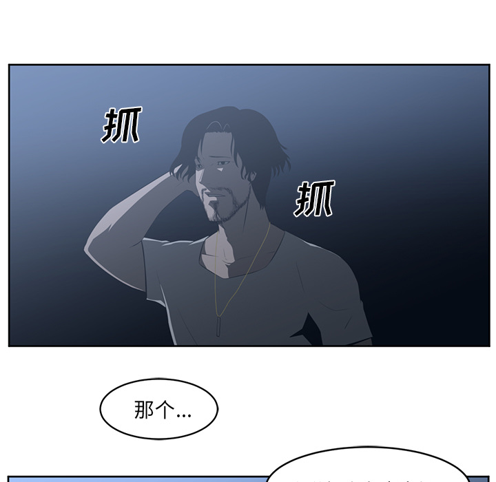 Happening[h漫]韩漫全集-Happening-第 25 章无删减无遮挡章节图片 