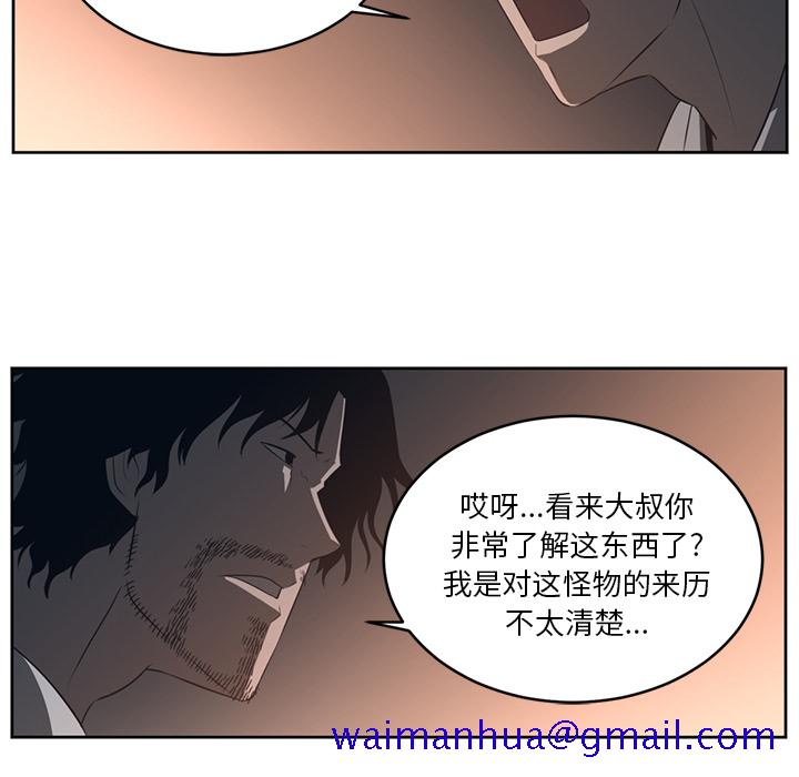 Happening[h漫]韩漫全集-Happening-第 25 章无删减无遮挡章节图片 