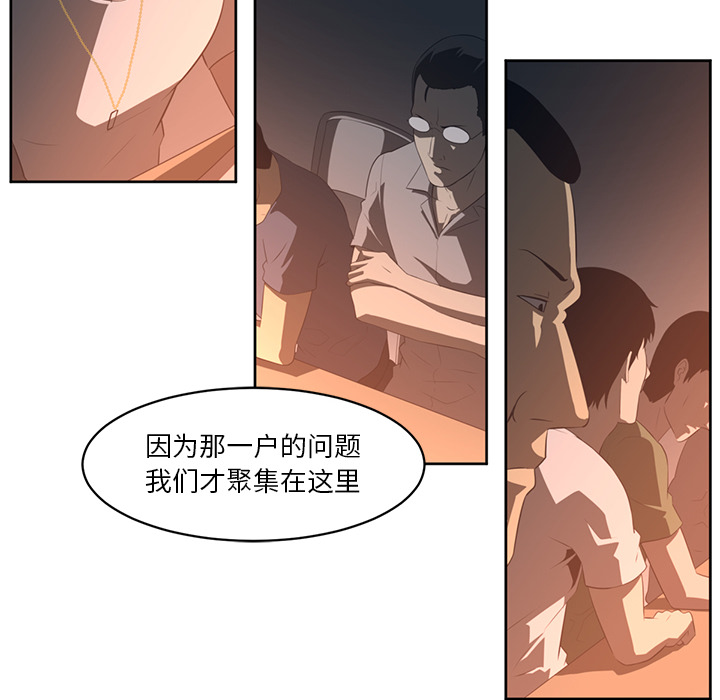 Happening[h漫]韩漫全集-Happening-第 25 章无删减无遮挡章节图片 