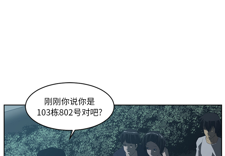 Happening[h漫]韩漫全集-Happening-第 25 章无删减无遮挡章节图片 