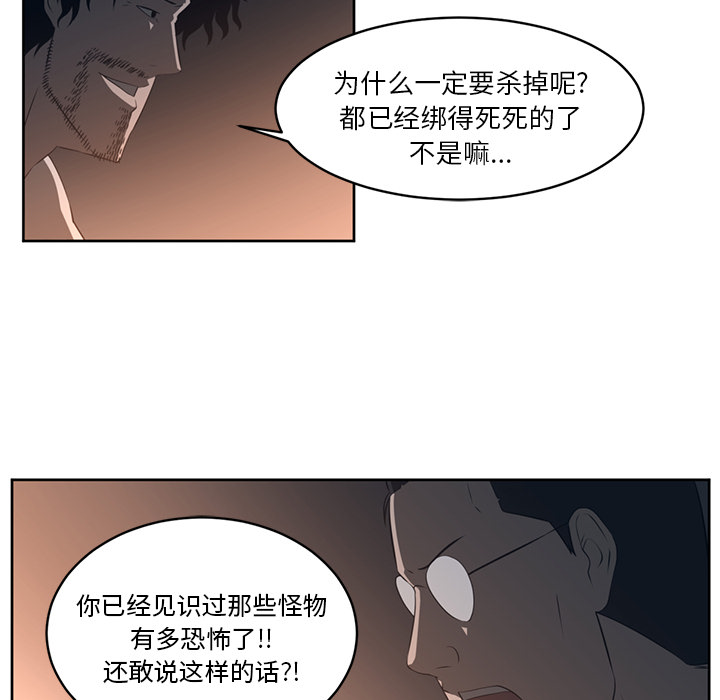 Happening[h漫]韩漫全集-Happening-第 25 章无删减无遮挡章节图片 
