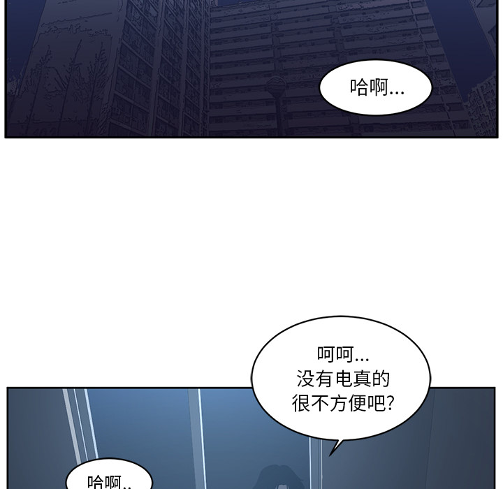 Happening[h漫]韩漫全集-Happening-第 25 章无删减无遮挡章节图片 
