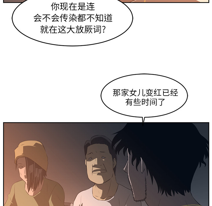 Happening[h漫]韩漫全集-Happening-第 25 章无删减无遮挡章节图片 