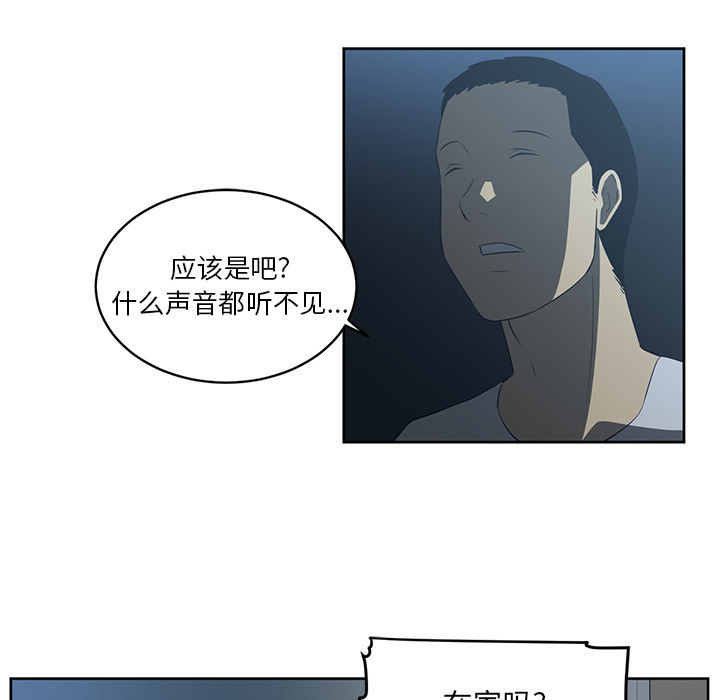 Happening[h漫]韩漫全集-Happening-第 25 章无删减无遮挡章节图片 