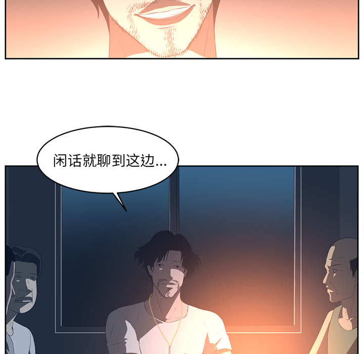 Happening[h漫]韩漫全集-Happening-第 25 章无删减无遮挡章节图片 