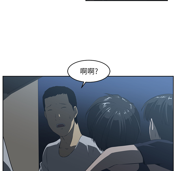 Happening[h漫]韩漫全集-Happening-第 25 章无删减无遮挡章节图片 