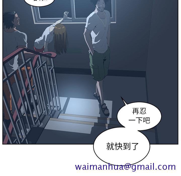 Happening[h漫]韩漫全集-Happening-第 25 章无删减无遮挡章节图片 