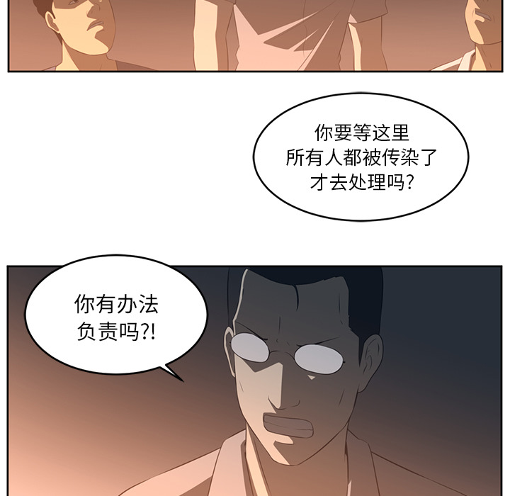 Happening[h漫]韩漫全集-Happening-第 25 章无删减无遮挡章节图片 