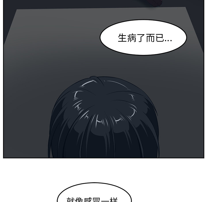 Happening[h漫]韩漫全集-Happening-第 25 章无删减无遮挡章节图片 