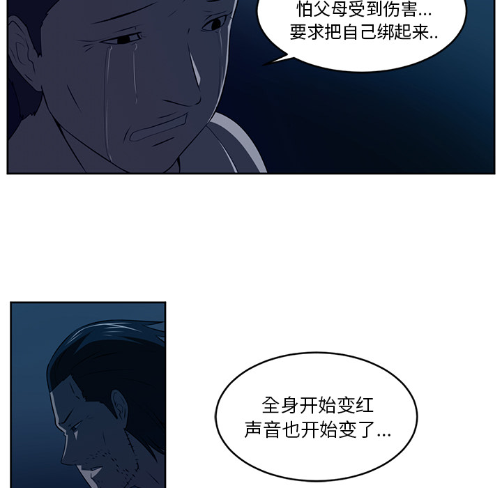 Happening[h漫]韩漫全集-Happening-第 26 章无删减无遮挡章节图片 