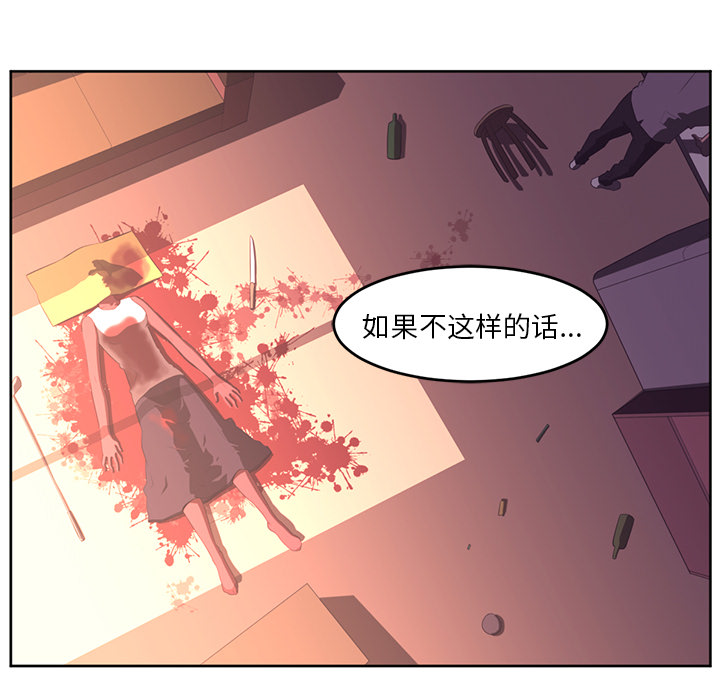 Happening[h漫]韩漫全集-Happening-第 26 章无删减无遮挡章节图片 