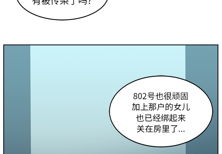 Happening[h漫]韩漫全集-Happening-第 26 章无删减无遮挡章节图片 