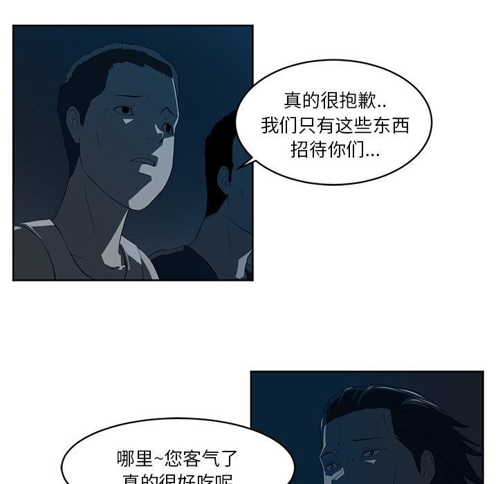 Happening[h漫]韩漫全集-Happening-第 26 章无删减无遮挡章节图片 