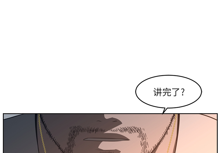 Happening[h漫]韩漫全集-Happening-第 26 章无删减无遮挡章节图片 