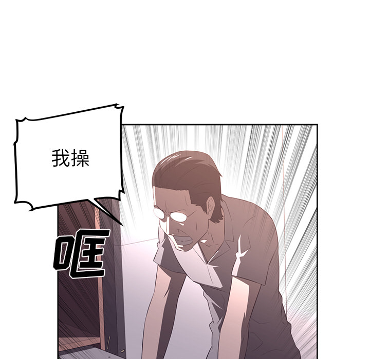 Happening[h漫]韩漫全集-Happening-第 26 章无删减无遮挡章节图片 
