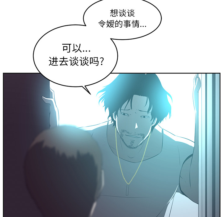 Happening[h漫]韩漫全集-Happening-第 26 章无删减无遮挡章节图片 