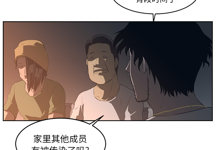 Happening[h漫]韩漫全集-Happening-第 26 章无删减无遮挡章节图片 