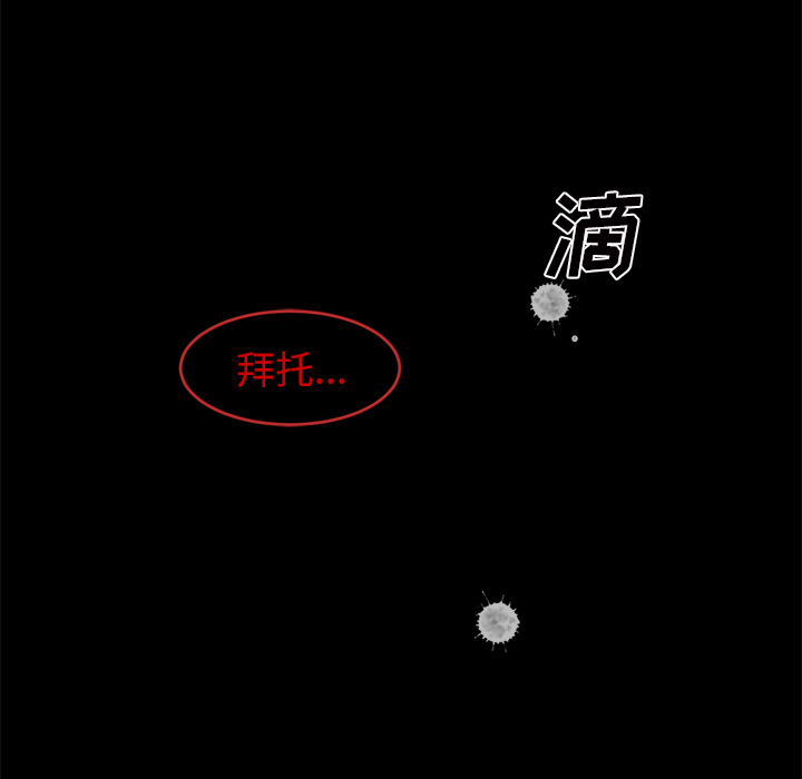 Happening[h漫]韩漫全集-Happening-第 26 章无删减无遮挡章节图片 