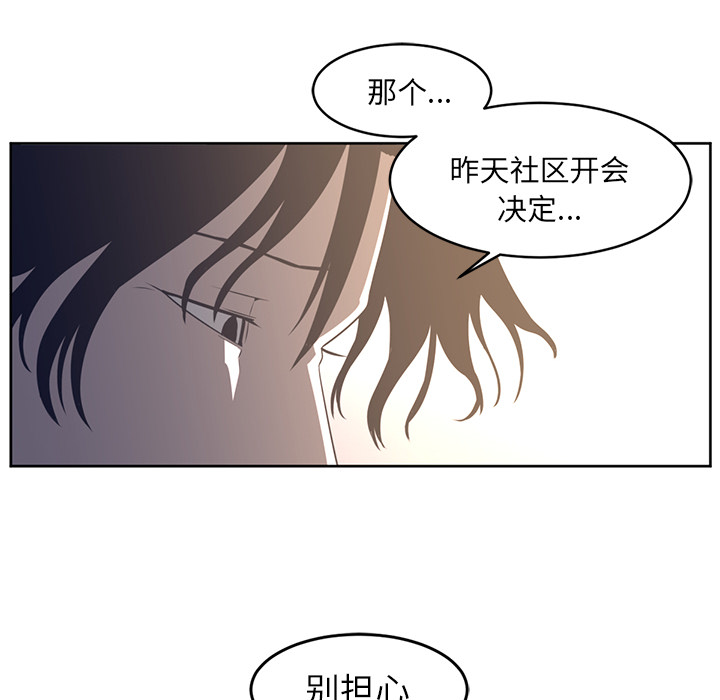 Happening[h漫]韩漫全集-Happening-第 27 章无删减无遮挡章节图片 