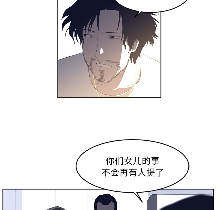 Happening[h漫]韩漫全集-Happening-第 27 章无删减无遮挡章节图片 