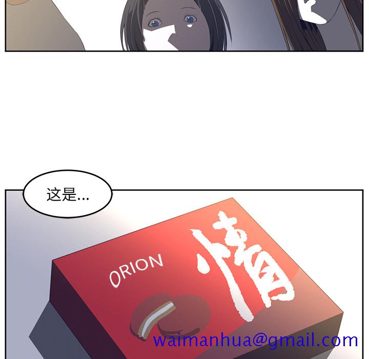 Happening[h漫]韩漫全集-Happening-第 27 章无删减无遮挡章节图片 
