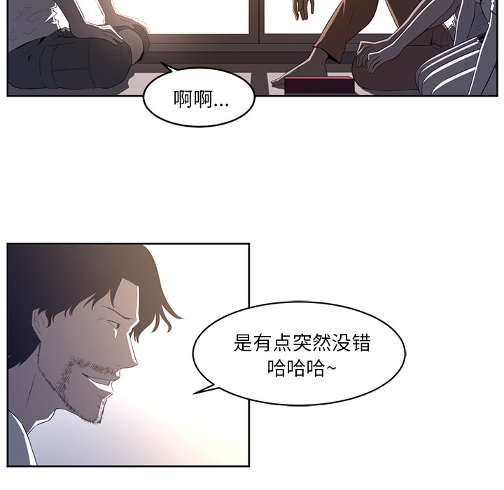 Happening[h漫]韩漫全集-Happening-第 27 章无删减无遮挡章节图片 