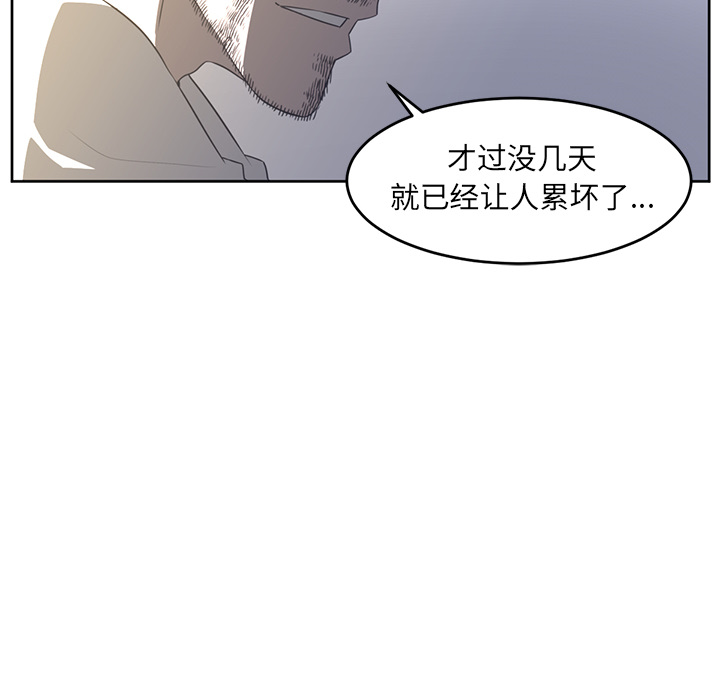 Happening[h漫]韩漫全集-Happening-第 27 章无删减无遮挡章节图片 