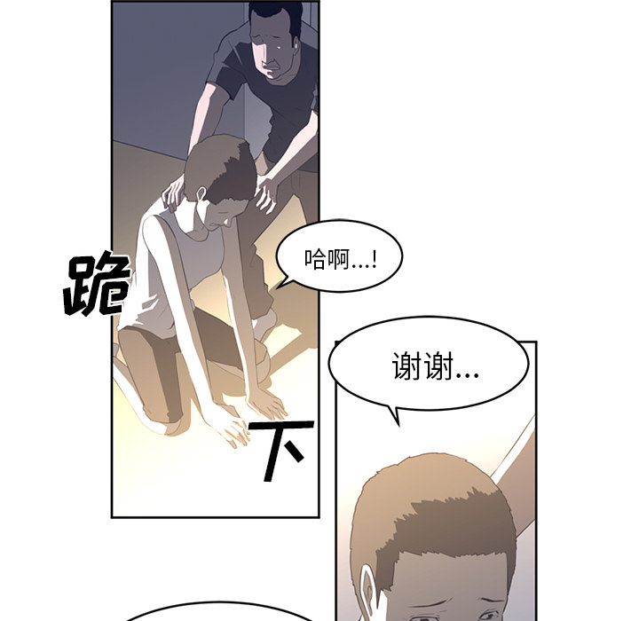 Happening[h漫]韩漫全集-Happening-第 27 章无删减无遮挡章节图片 